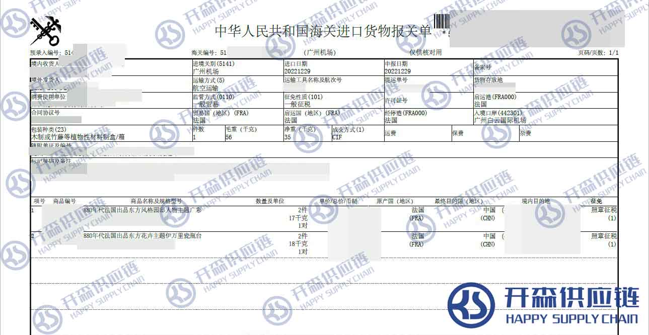 法國東方風(fēng)格園人物主題伊萬里瓷瓶臺.jpg